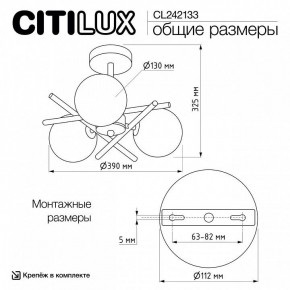 Люстра на штанге Citilux Ronny CL242133 в Игриме - igrim.ok-mebel.com | фото 7