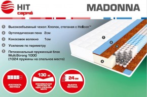 Матрас Madonna (1400*2000*240) серия HIT в Игриме - igrim.ok-mebel.com | фото 2