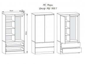 МОРИ МШ 900.1 Шкаф с 2мя дв и 2мя ящ. (белый) в Игриме - igrim.ok-mebel.com | фото 2