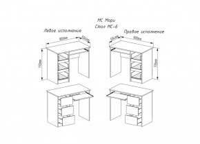 МОРИ МС-6 Стол ЛЕВЫЙ (белый) в Игриме - igrim.ok-mebel.com | фото 2