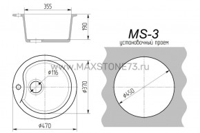 Мойка кухонная MS-3 (D470) в Игриме - igrim.ok-mebel.com | фото 8