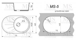 Мойка кухонная MS-5 (735х455) в Игриме - igrim.ok-mebel.com | фото 4