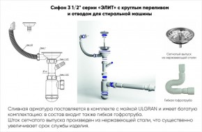 Мойка кухонная ULGRAN U-101 (500) в Игриме - igrim.ok-mebel.com | фото 14