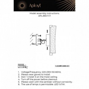 Накладной светильник Aployt Klemens APL.660.11.11 в Игриме - igrim.ok-mebel.com | фото 2
