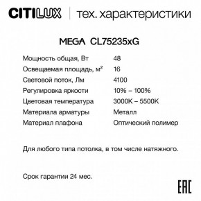 Накладной светильник Citilux MEGA CL752352G в Игриме - igrim.ok-mebel.com | фото 2