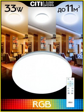 Накладной светильник Citilux Симпла CL714330G в Игриме - igrim.ok-mebel.com | фото 3