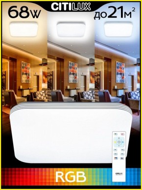 Накладной светильник Citilux Симпла CL714K680G в Игриме - igrim.ok-mebel.com | фото 6