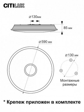 Накладной светильник Citilux Старлайт Смарт CL703A83G в Игриме - igrim.ok-mebel.com | фото 13