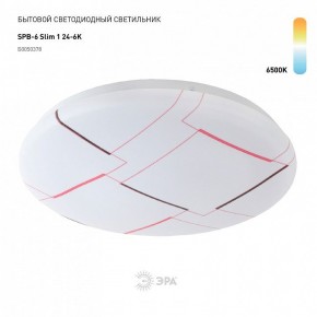 Накладной светильник Эра Slim SPB-6 Slim 1 24-6K в Игриме - igrim.ok-mebel.com | фото 2
