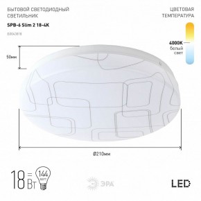 Накладной светильник Эра Slim SPB-6 Slim 2 18-4K в Игриме - igrim.ok-mebel.com | фото 2
