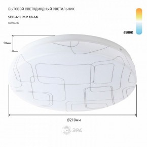 Накладной светильник Эра Slim SPB-6 Slim 2 18-6K в Игриме - igrim.ok-mebel.com | фото 2
