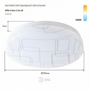 Накладной светильник Эра Slim SPB-6 Slim 2 24-6K в Игриме - igrim.ok-mebel.com | фото 2