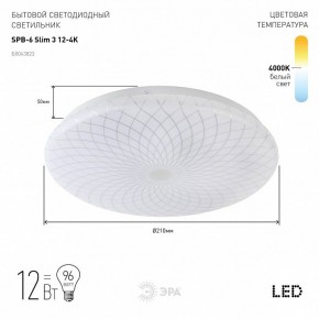 Накладной светильник Эра Slim SPB-6 Slim 3 12-4K в Игриме - igrim.ok-mebel.com | фото 2