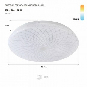 Накладной светильник Эра Slim SPB-6 Slim 3 12-6K в Игриме - igrim.ok-mebel.com | фото 2