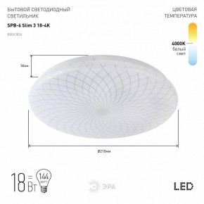 Накладной светильник Эра Slim SPB-6 Slim 3 18-4K в Игриме - igrim.ok-mebel.com | фото 2