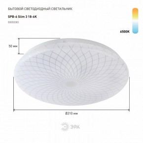 Накладной светильник Эра Slim SPB-6 Slim 3 18-6K в Игриме - igrim.ok-mebel.com | фото 2