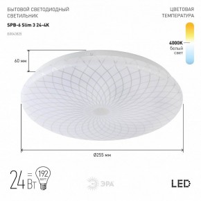 Накладной светильник Эра Slim SPB-6 Slim 3 24-4K в Игриме - igrim.ok-mebel.com | фото 2