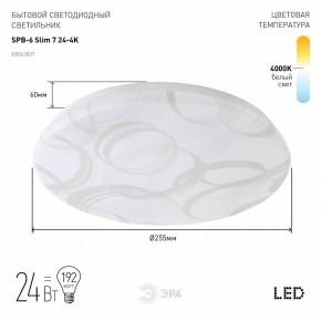 Накладной светильник Эра Slim SPB-6 Slim 7 24-4K в Игриме - igrim.ok-mebel.com | фото 2