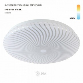 Накладной светильник Эра Slim SPB-6 Slim 8 18-6K в Игриме - igrim.ok-mebel.com | фото 2