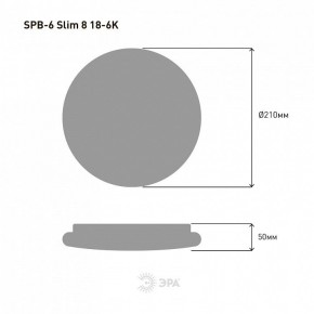 Накладной светильник Эра Slim SPB-6 Slim 8 18-6K в Игриме - igrim.ok-mebel.com | фото 4