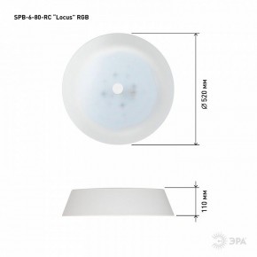 Накладной светильник Эра  SPB-6-80-RC Locus RGB в Игриме - igrim.ok-mebel.com | фото 13