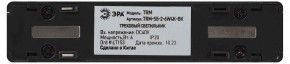 Накладной светильник Эра  TRM-S5-2-6W4K-BK в Игриме - igrim.ok-mebel.com | фото 5