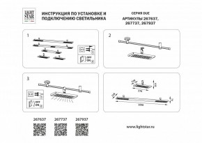 Накладной светильник Lightstar DUE 267737 в Игриме - igrim.ok-mebel.com | фото 4