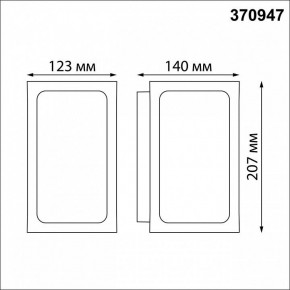 Накладной светильник Novotech Arbor 370947 в Игриме - igrim.ok-mebel.com | фото 3