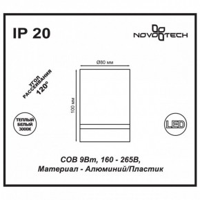 Накладной светильник Novotech Arum 357684 в Игриме - igrim.ok-mebel.com | фото 4
