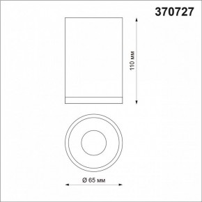 Накладной светильник Novotech Elina 370727 в Игриме - igrim.ok-mebel.com | фото 3