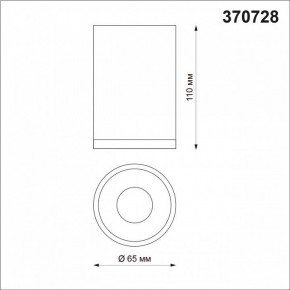 Накладной светильник Novotech Elina 370728 в Игриме - igrim.ok-mebel.com | фото 3