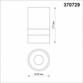 Накладной светильник Novotech Elina 370729 в Игриме - igrim.ok-mebel.com | фото 3