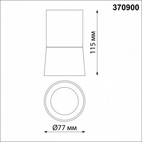 Накладной светильник Novotech Elina 370900 в Игриме - igrim.ok-mebel.com | фото 2