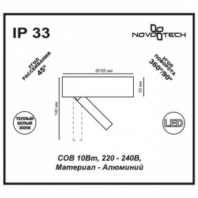 Накладной светильник Novotech Razzo 357704 в Игриме - igrim.ok-mebel.com | фото 3