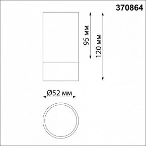 Накладной светильник Novotech Slim 370864 в Игриме - igrim.ok-mebel.com | фото 3