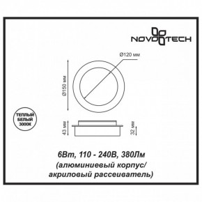 Накладной светильник Novotech Smena 357856 в Игриме - igrim.ok-mebel.com | фото 4