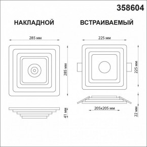 Накладной светильник Novotech Trin 358604 в Игриме - igrim.ok-mebel.com | фото 5