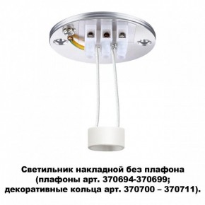 Накладной светильник Novotech Unite 370689 в Игриме - igrim.ok-mebel.com | фото 2
