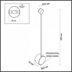 Накладной светильник Odeon Light Satellite 7008/5WLA в Игриме - igrim.ok-mebel.com | фото 4