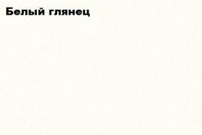 НЭНСИ NEW Пенал МДФ в Игриме - igrim.ok-mebel.com | фото 2