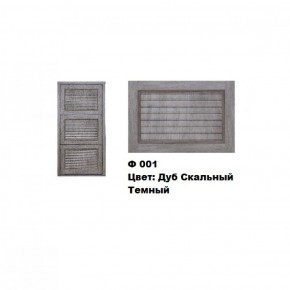 Обувница Комфорт Ф 001 Фасад 3D Жалюзи (3 секции) в Игриме - igrim.ok-mebel.com | фото 9