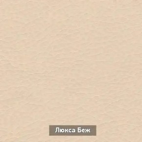 ОЛЬГА 1 Прихожая в Игриме - igrim.ok-mebel.com | фото 6