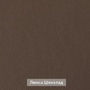 ОЛЬГА 1 Прихожая в Игриме - igrim.ok-mebel.com | фото 7