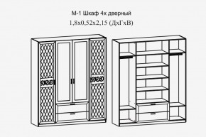 Париж № 1 Шкаф 4-х дв. с зеркалами (ясень шимо свет/серый софт премиум) в Игриме - igrim.ok-mebel.com | фото 2