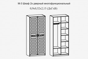 Париж № 3 Шкаф 2-х дв. (ясень шимо свет/серый софт премиум) в Игриме - igrim.ok-mebel.com | фото 2