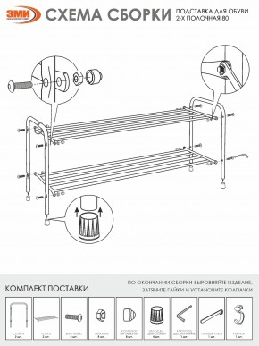ПДОА32 Ч Подставка для обуви "Альфа 32" Черный в Игриме - igrim.ok-mebel.com | фото 4
