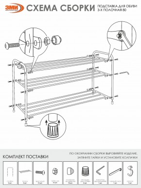 ПДОА33 Ч Подставка для обуви "Альфа 33" Черный в Игриме - igrim.ok-mebel.com | фото 5