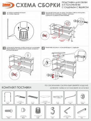 ПДОА33СЯ Б Подставка для обуви "Альфа 33" с сиденьем и ящиком Белый в Игриме - igrim.ok-mebel.com | фото 9