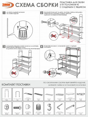 ПДОА35СЯ Б Подставка для обуви "Альфа 35" с сиденьем и ящиком Белый в Игриме - igrim.ok-mebel.com | фото 10