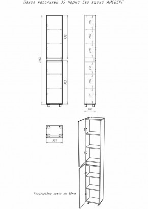 Пенал напольный 35 Норма без ящика АЙСБЕРГ (DA1645P) в Игриме - igrim.ok-mebel.com | фото 5